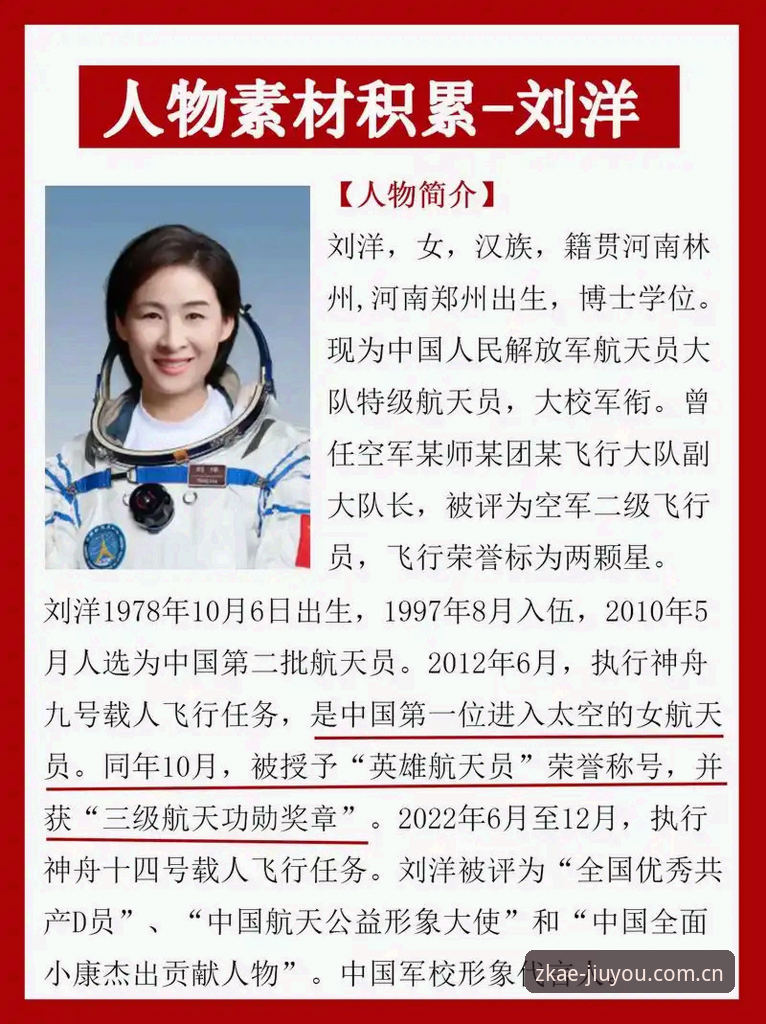 九游zkae赛事数据2025教程为何让老用户刘洋连夸三天？答案就藏在四个对比选择里